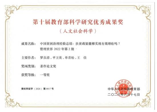 六合彩即时开奖